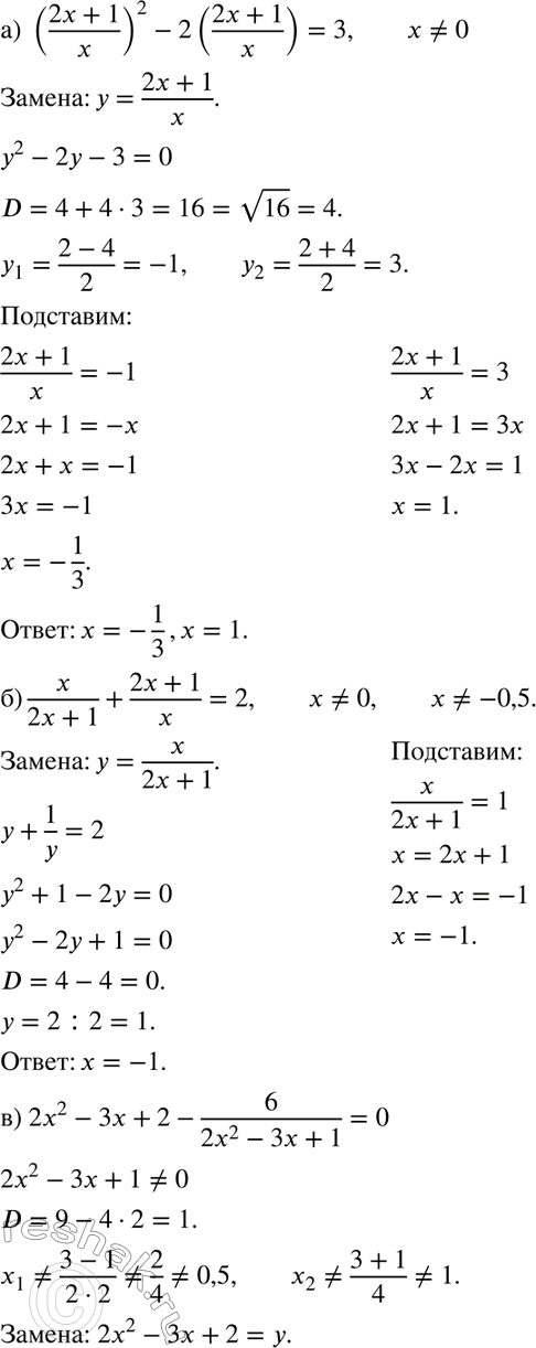 Решение 