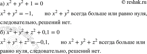 Решение