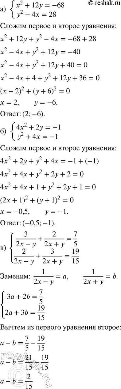 Решение
