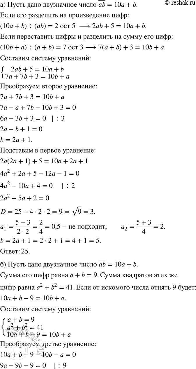 Решение