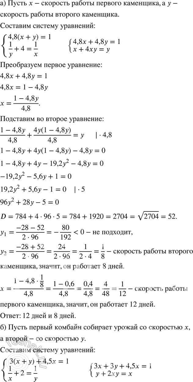 Решение 