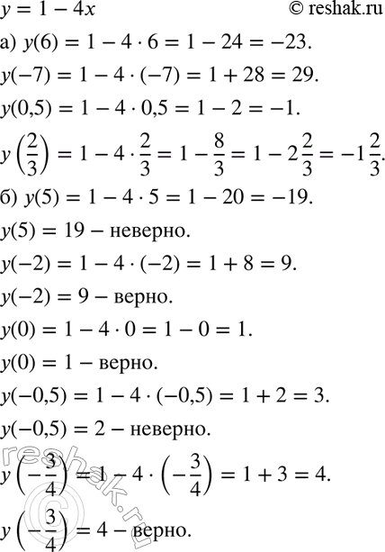 Решение