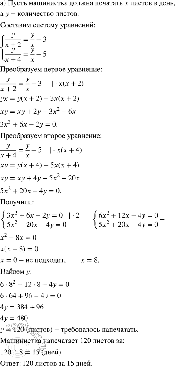 Решение