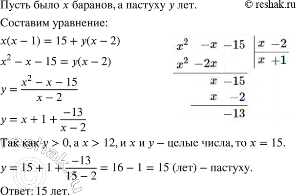 Решение 