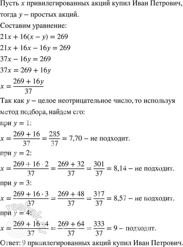 Решение 