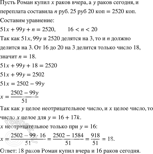 Решение 