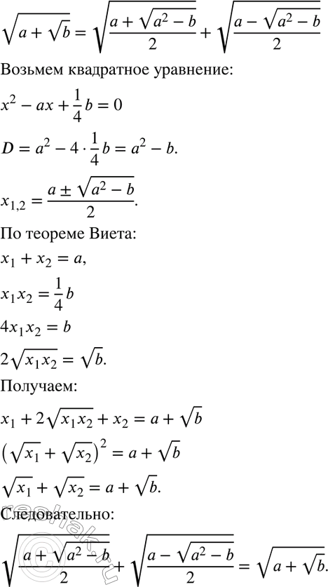 Решение