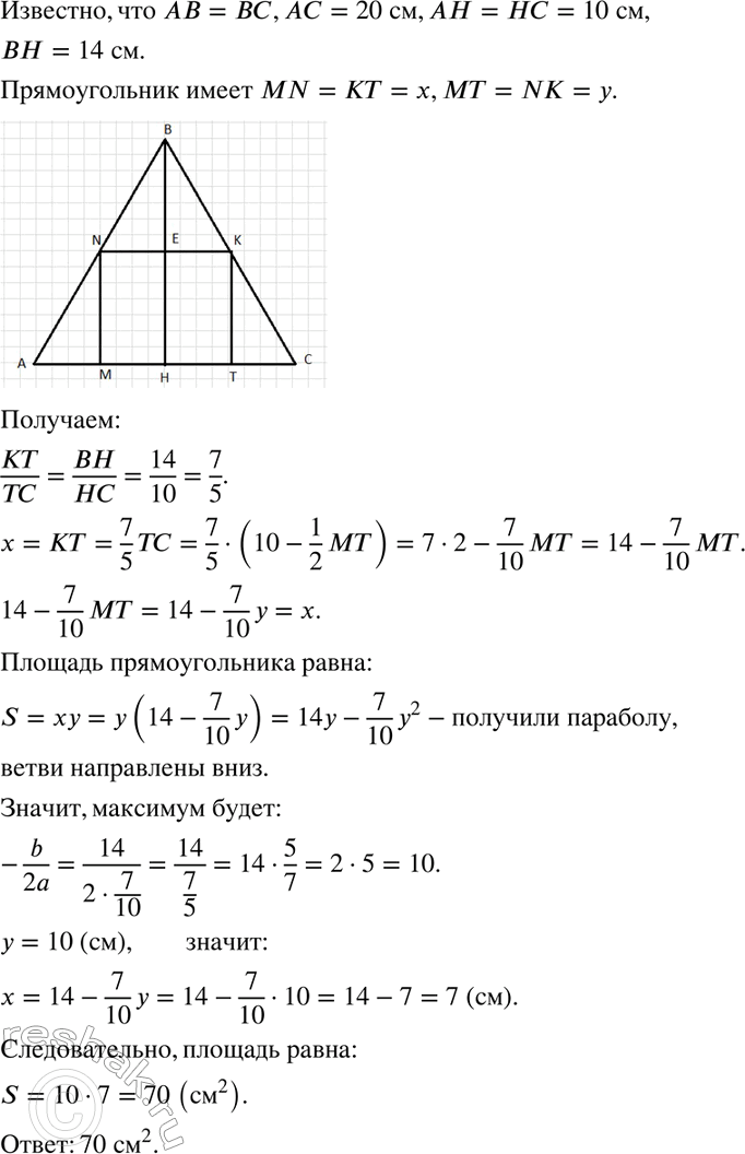 Решение 