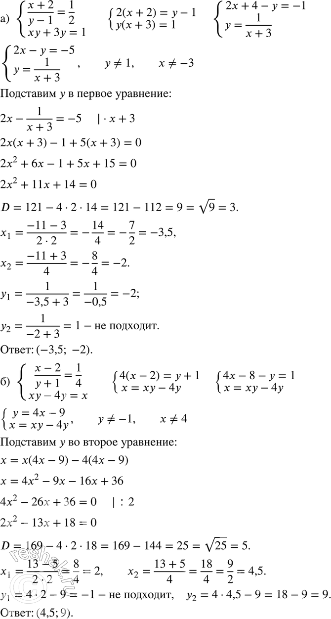 Решение