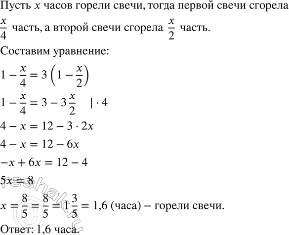 Решение 