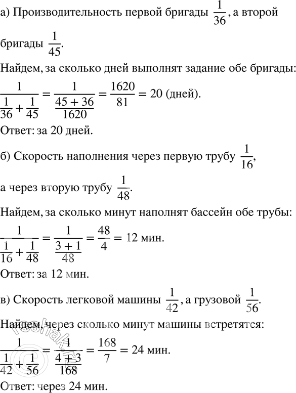 Решение 