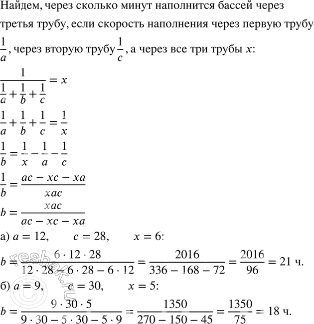 Решение 