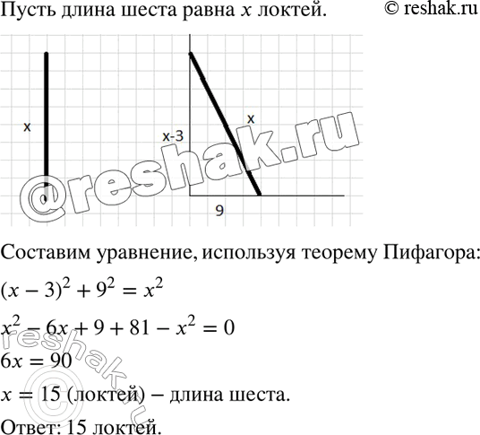 Решение 