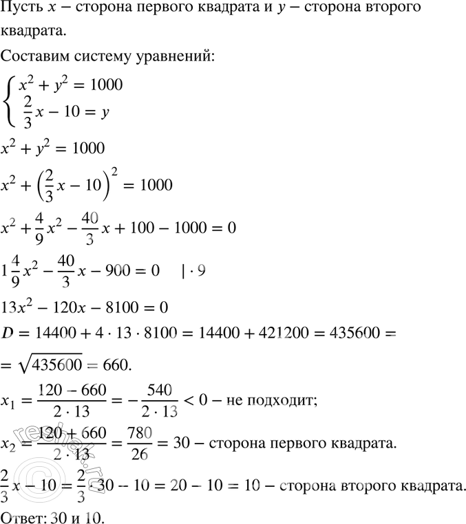 Решение 