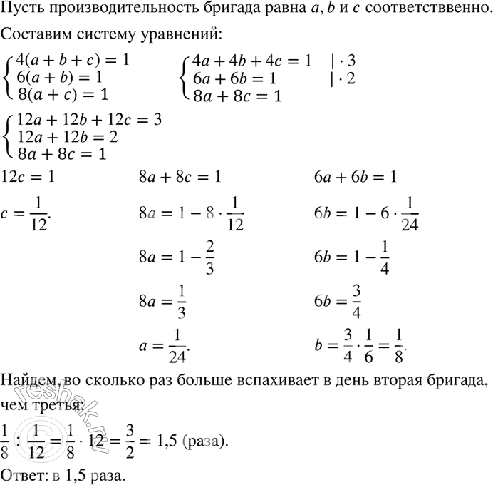 Решение 