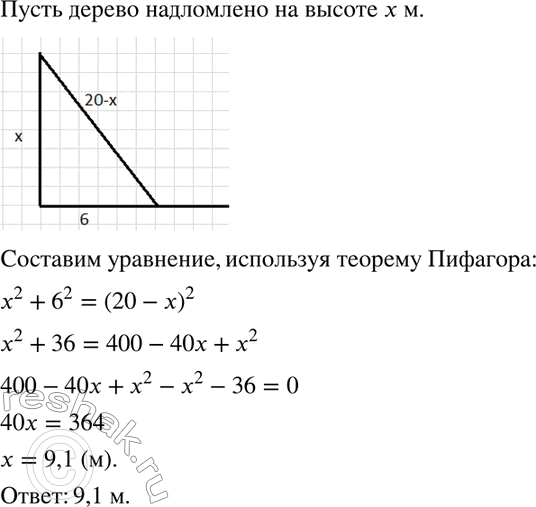 Решение 