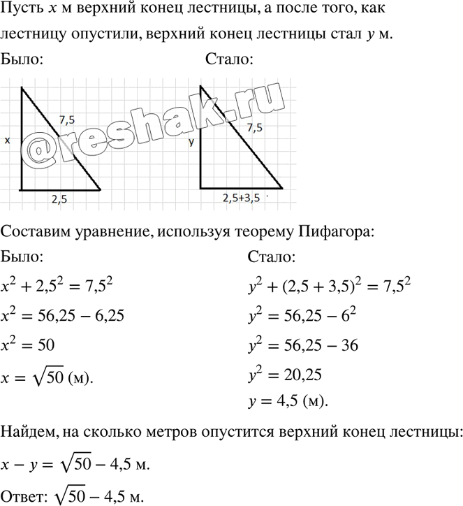 Решение 