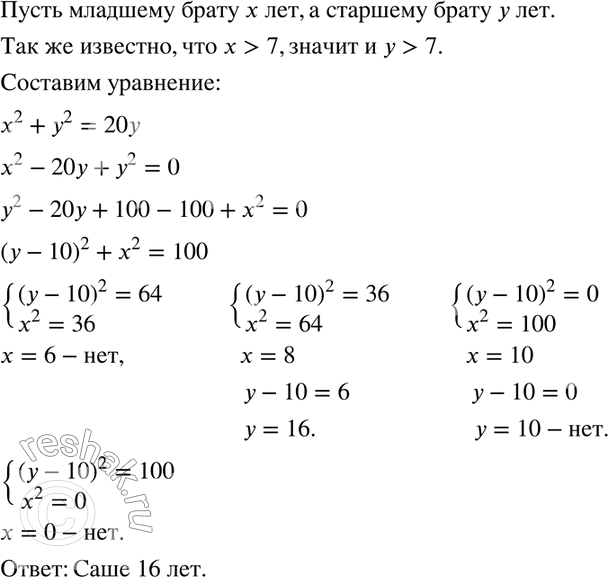 Решение