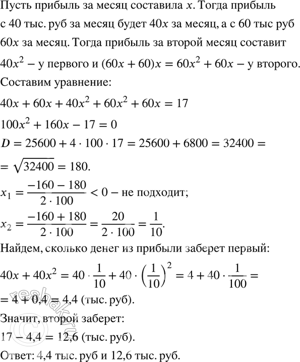 Решение 