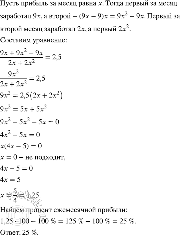 Решение