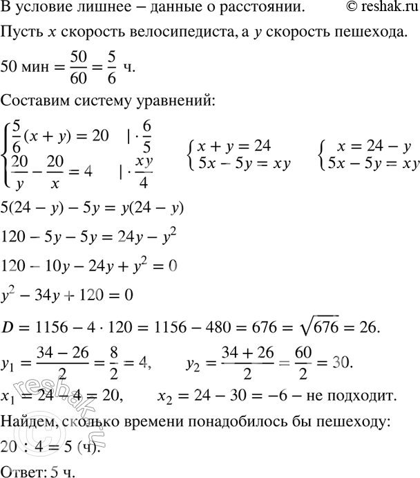 Решение
