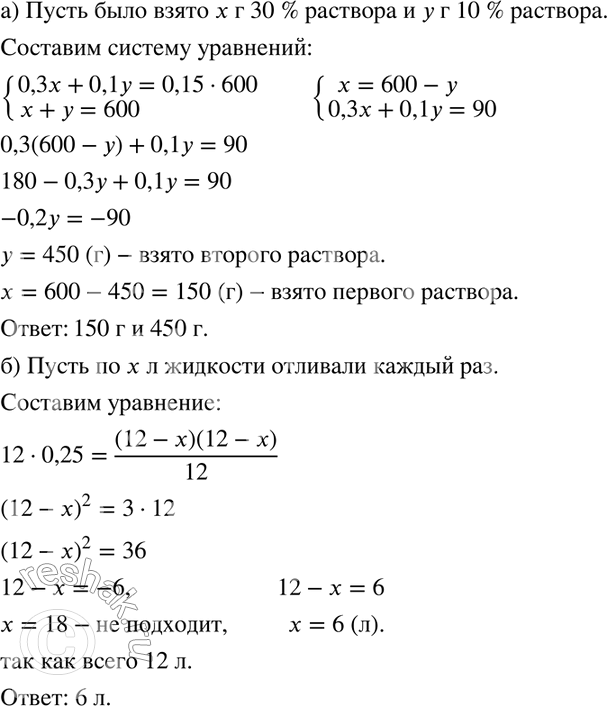 Решение