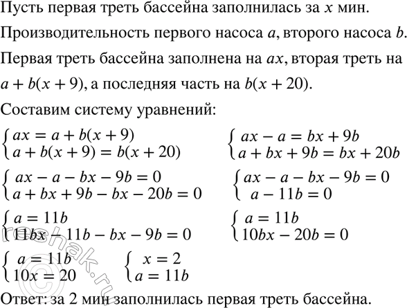 Решение