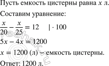 Решение