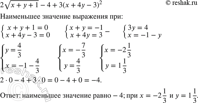 Решение 
