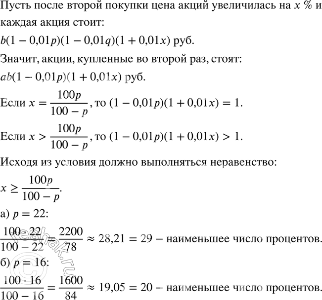 Решение 