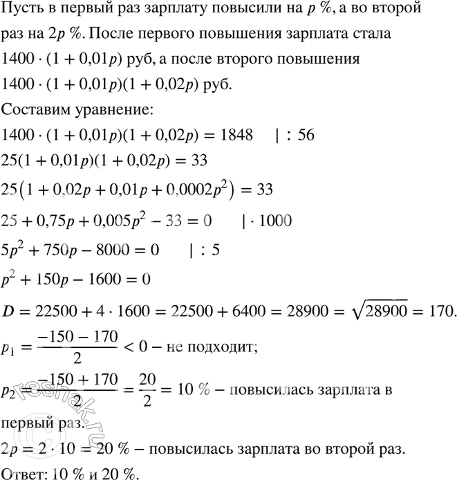 Решение 