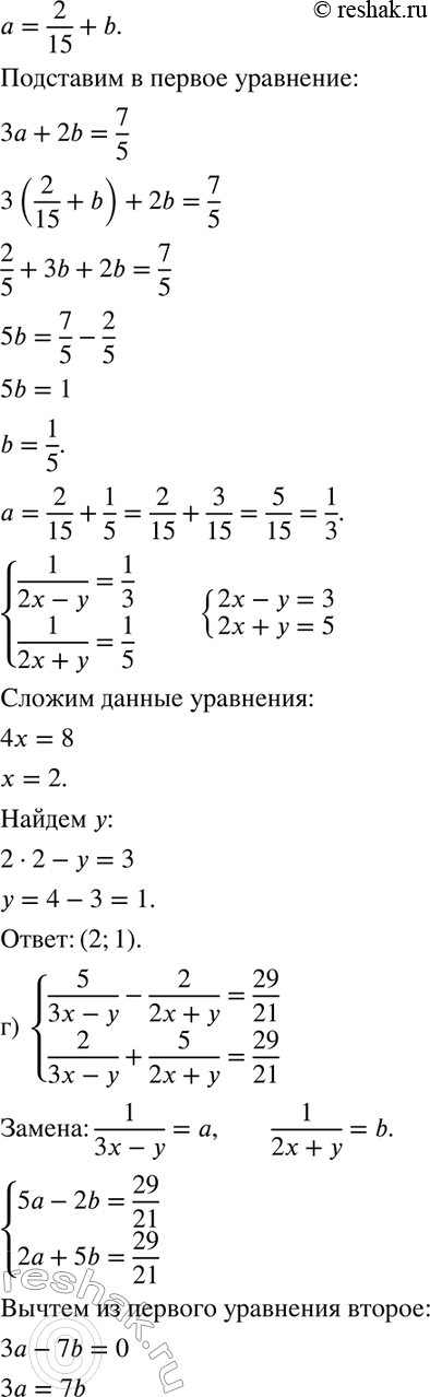 Решение