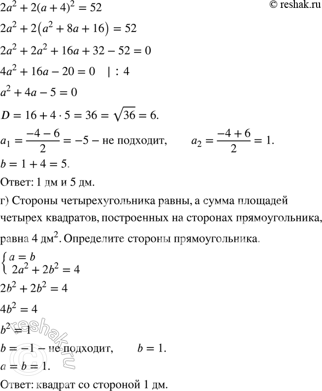 Решение 