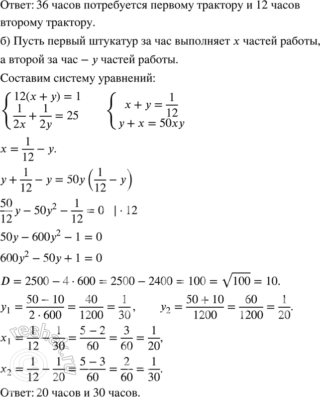 Решение 