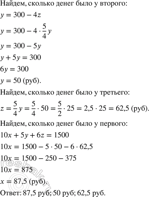Решение