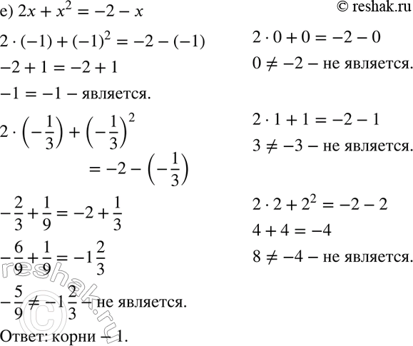 Решение 