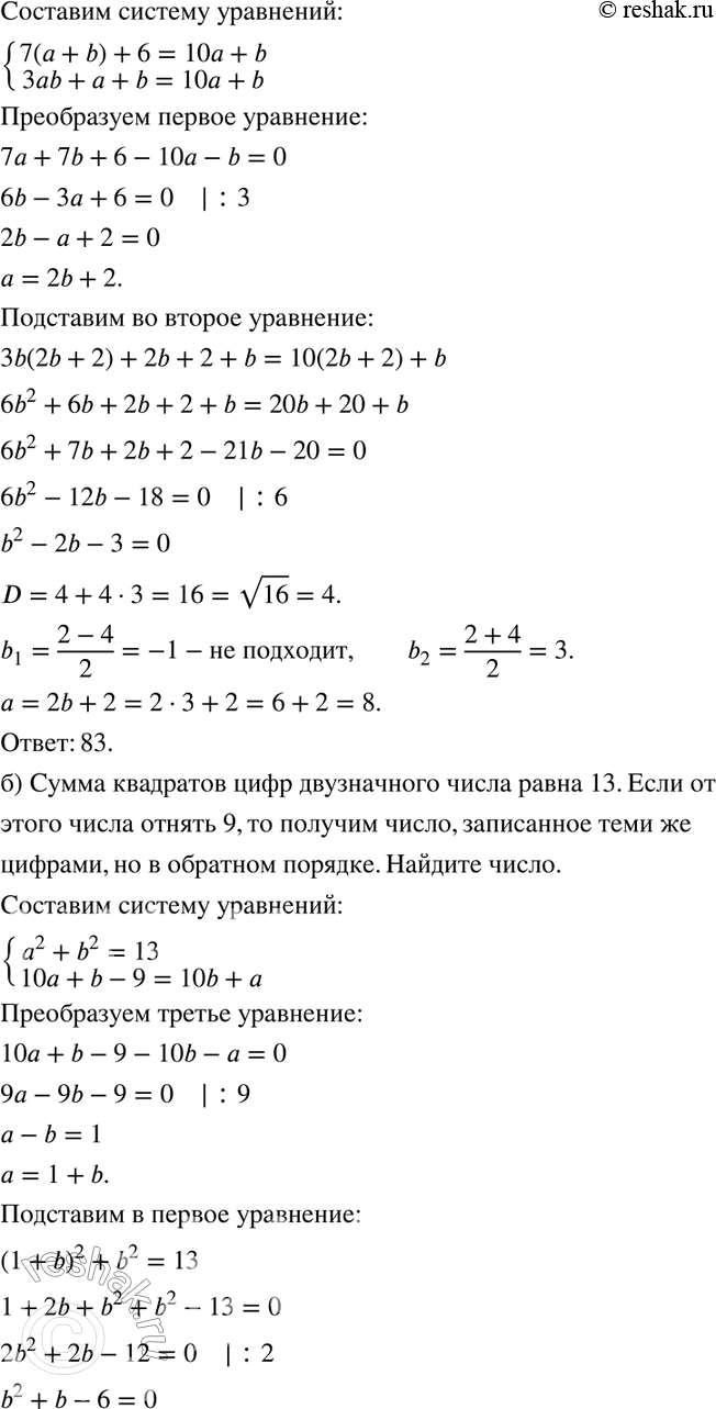 Решение