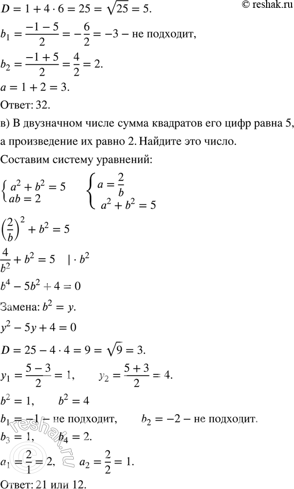 Решение