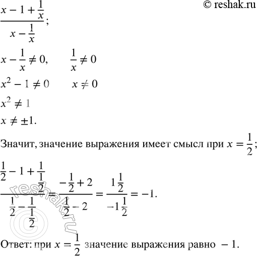 Решение 