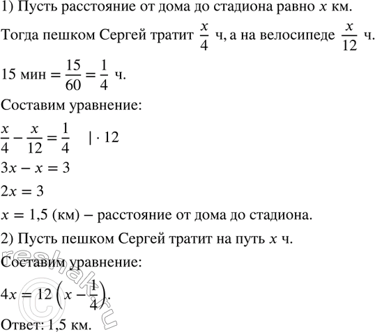 Решение