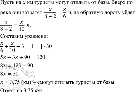 Решение 