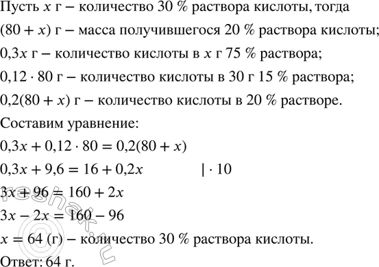 Решение