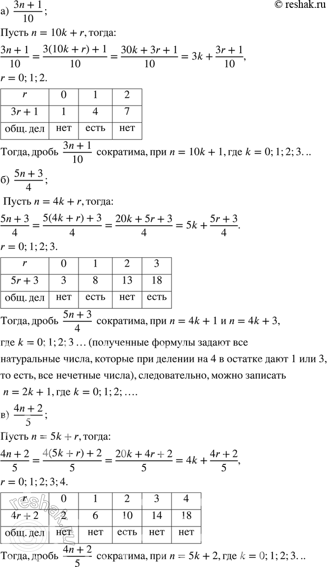 Решение 