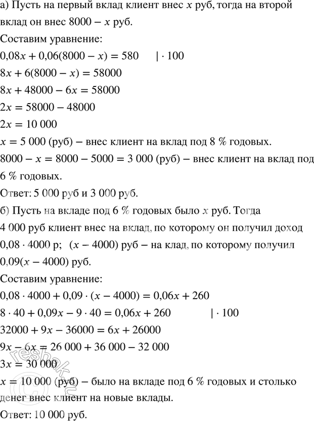 Решение