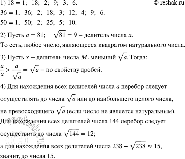 Решение