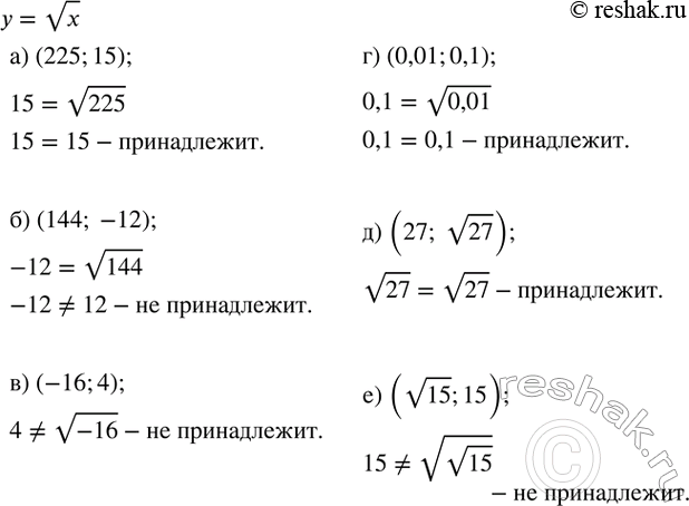 Решение