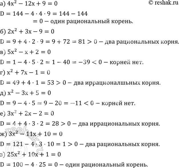Решение