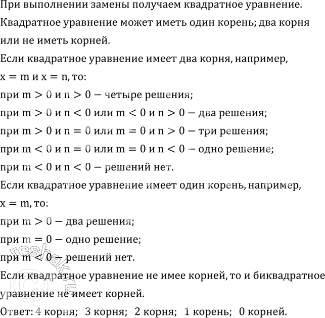 Решение
