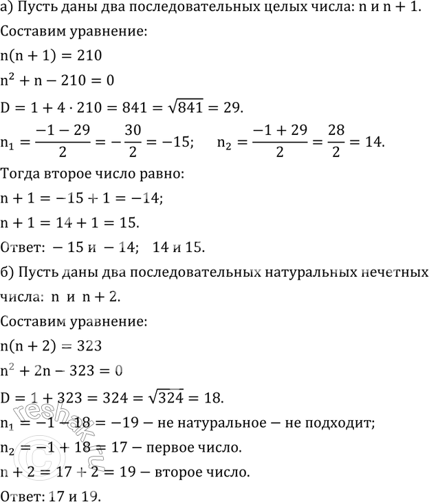 Решение 