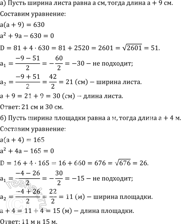 Решение 